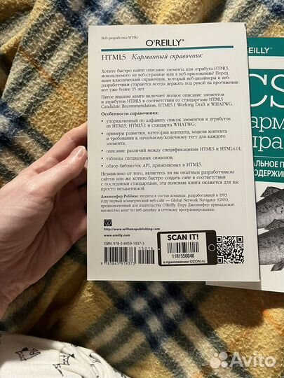 Html5 Карманный справочник