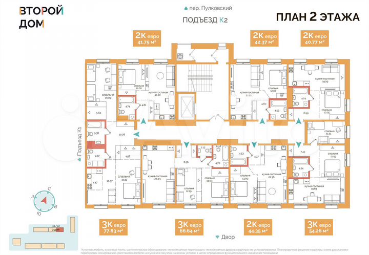 1-к. квартира, 40,8 м², 2/9 эт.