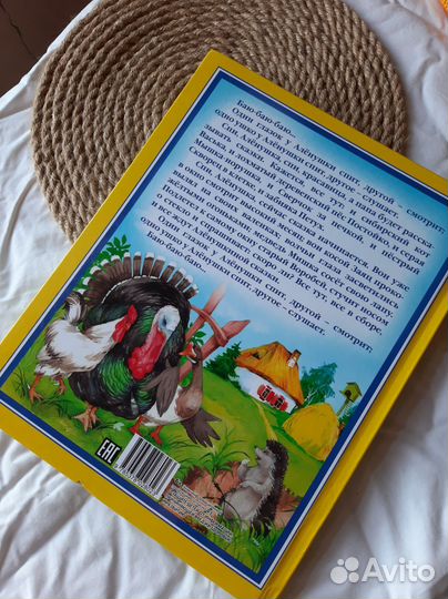 Детская книга