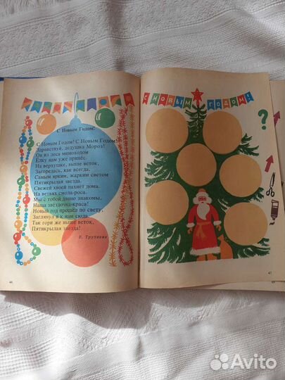 Учебник 1 кл. Мир вокруг 1978 год