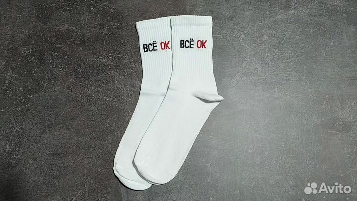 Носки на подарок