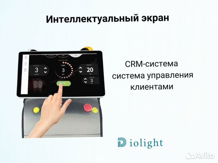 Диодный лазер Ultra'Max 2400, новый, гарантия