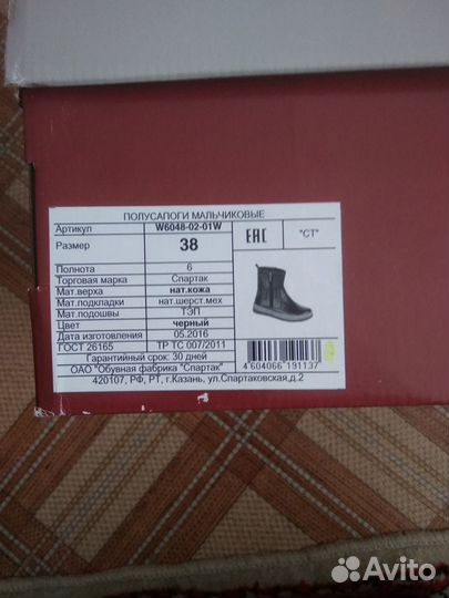 Ботинки подростковые