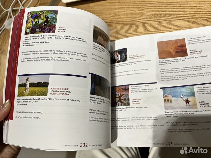 Дайджест кинофестиваля Послание к человеку