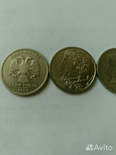 Монеты 1 рубль с Пушкиным
