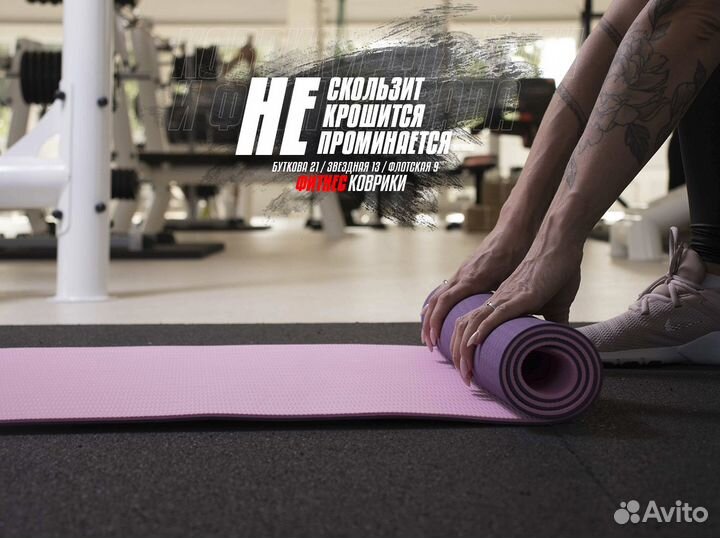 Коврик двухцветный тпе 6мм