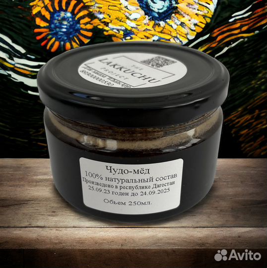 Чудо мёд для утех