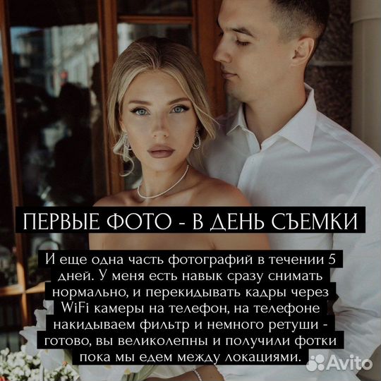 Свадебный фотограф с отдачей фото за 1-5 дней