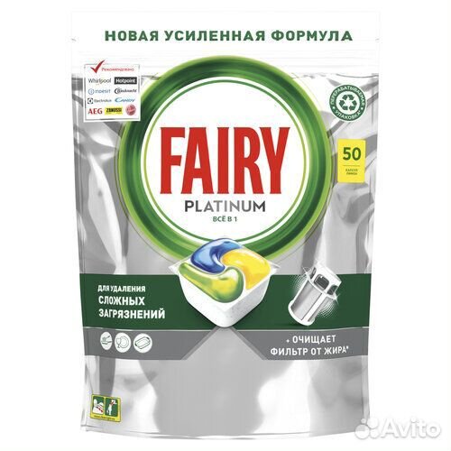 Капсулы Fairy Platinum All in оne Лимон 50шт. пмм
