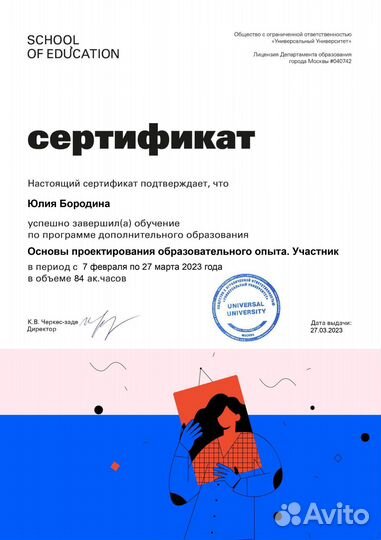 Репетитор по английскому языку для подростков