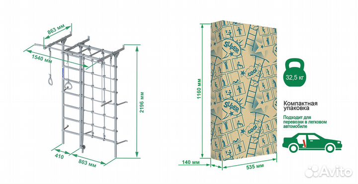 Шведская стенка