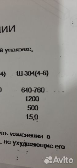 Школьная парта