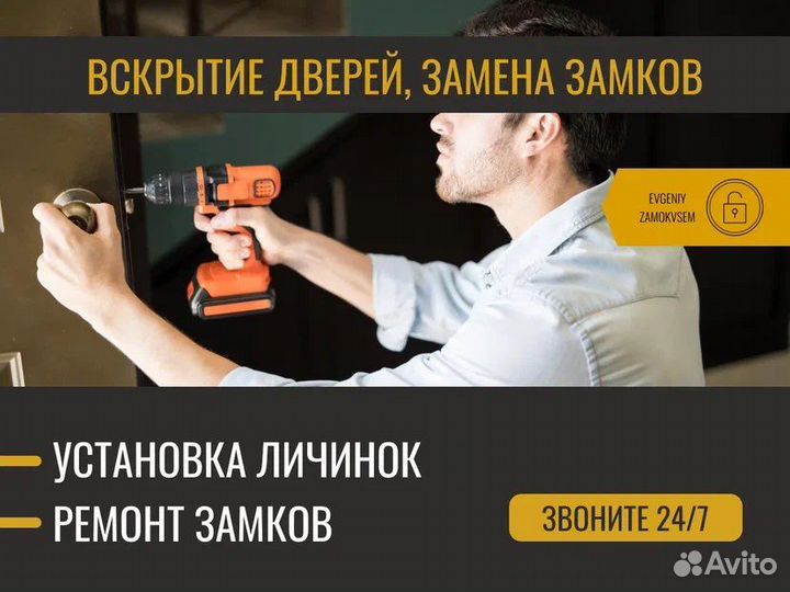 Вскрытие авто/Замена личинок/Вскрытие замков