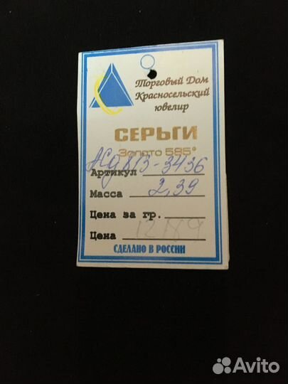 Золотые серьги