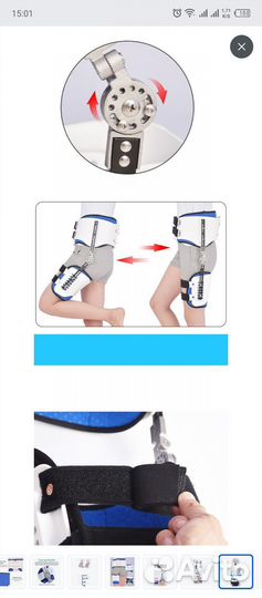 Ортез на тазобедренный сустав универсальный