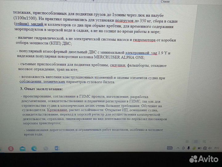 Продаётся моторный катамаран