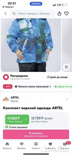 Зимний комбинезон 92 Комплект верхней одежды artel