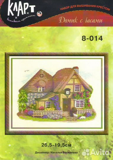 Наборы для вышивания крестиком