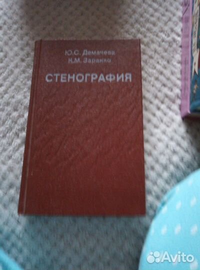 Самоучители