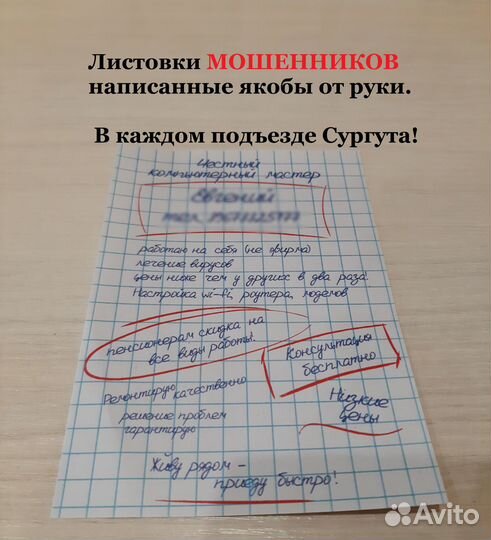 Компьютерный мастер ремонт Ноутбуков и Компьютеров