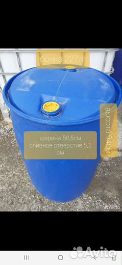 Барабан 42 литра с крышкой и хомутом