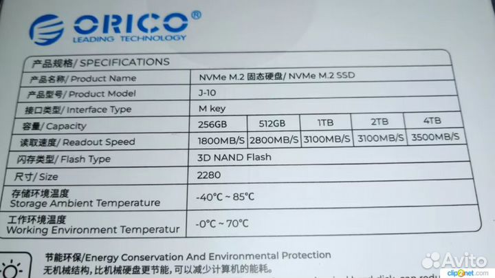 Новый NVMe M.2 SSD 1TB Orico