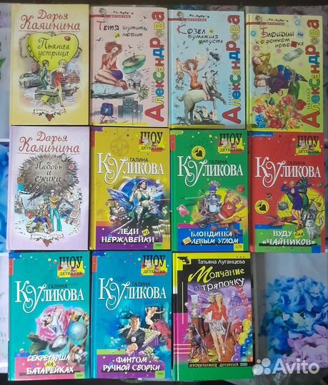 Любовные романы и иронические детективы в твердой