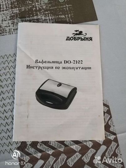 Вафельница