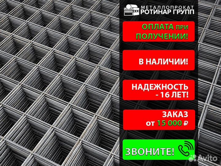 Сетка металлическая сварная 150х150 мм