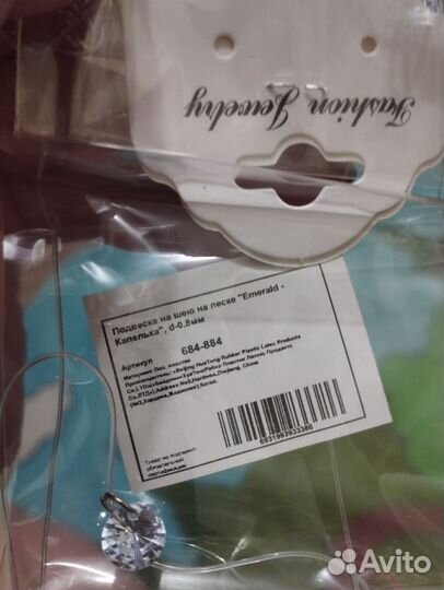 Подвеска на леске
