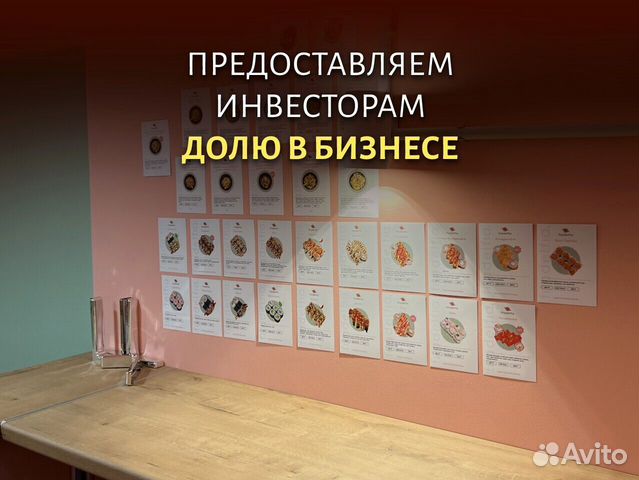 Ищу партнeра в бизнес, 47 годовых