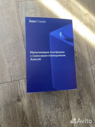 Яндекс станция