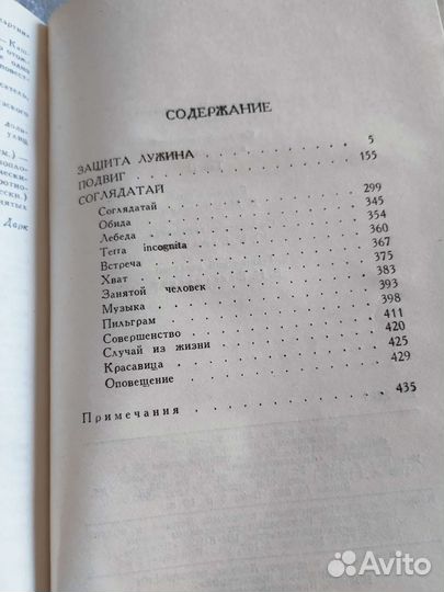 Владимир Набоков с/с в 4 х тт