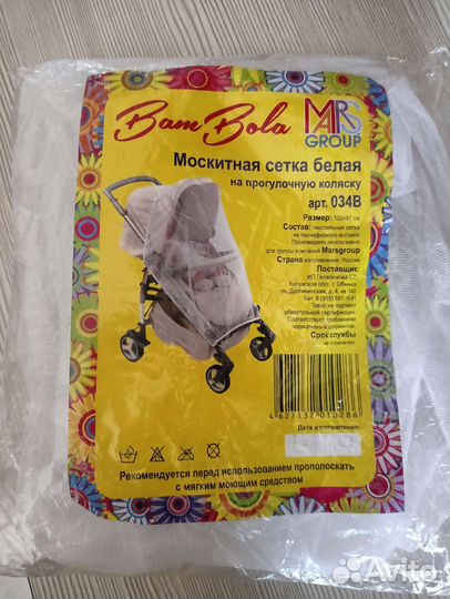 Москитная сетка на прогулочную коляску