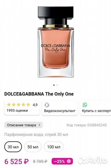 Dolce gabbana the only one парфюм