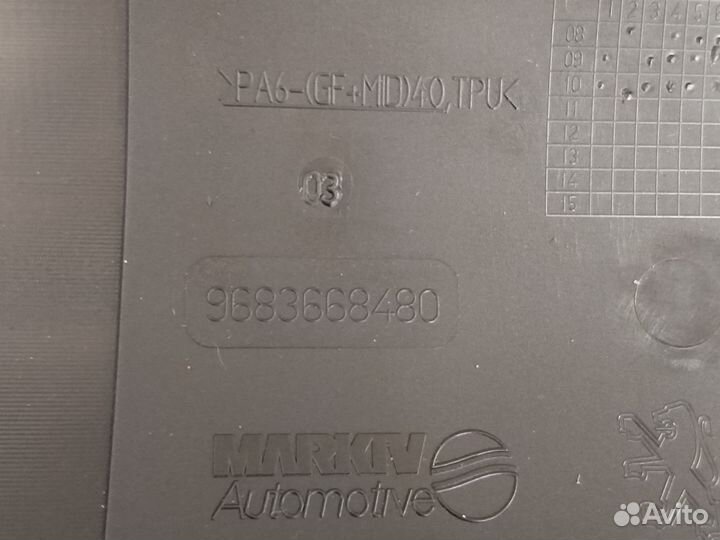 Накладка двигателя Peugeot Citroen 2.0HDI