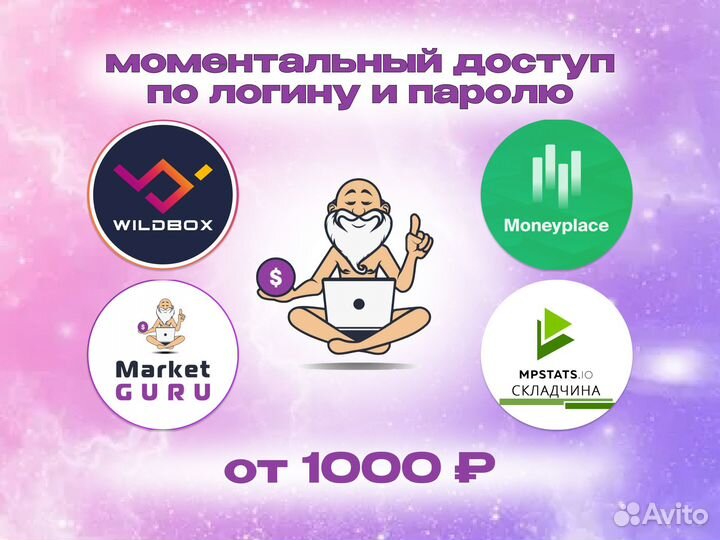 MoneyPlace, Market Guru, Wildbox, MPstats