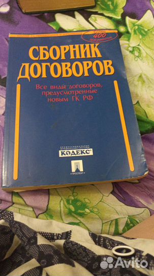 Книги по юриспруденции