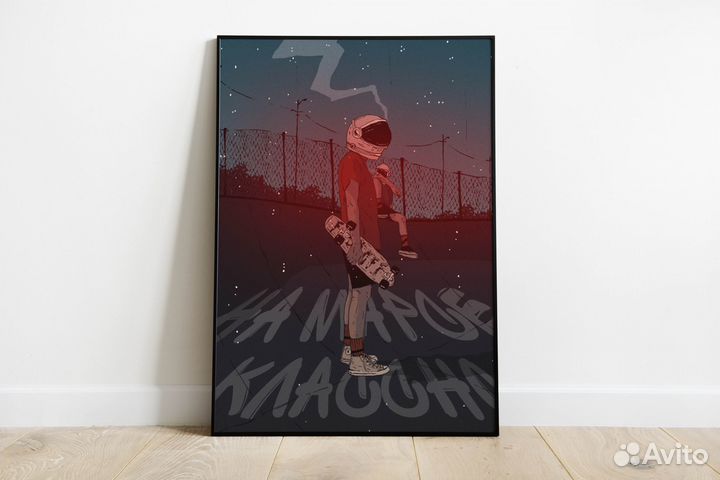 Постер для интерьера 