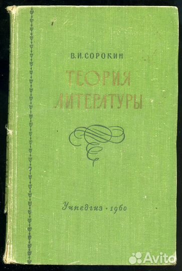 Книги про книги, литературу, языкознание