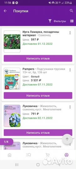 Памперсы трусики 6