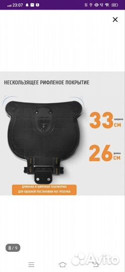 Подножка для второго ребенка на коляску