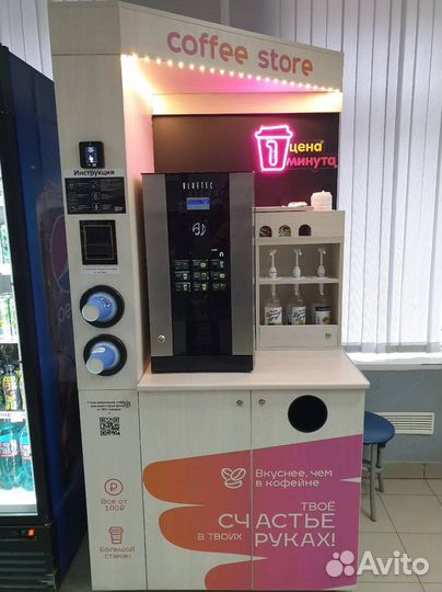 Кофейная стойка самообслуживания