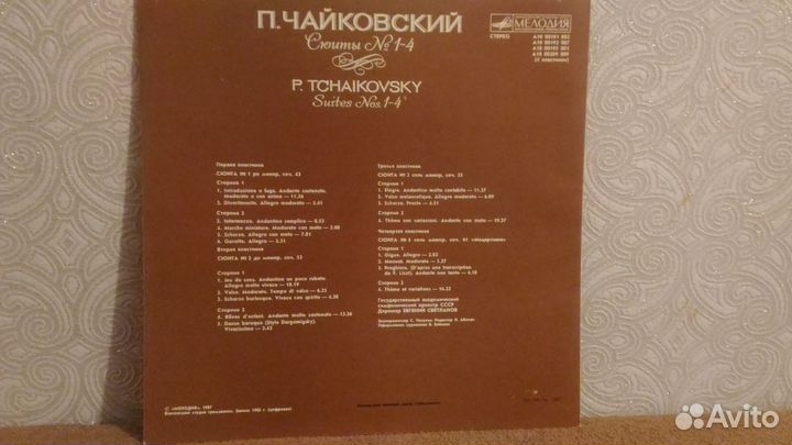 П.Чайковский, сюиты, дирижер Е.Светланов