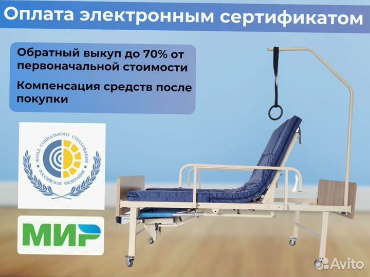 Медицинская кровать для ухода за больными