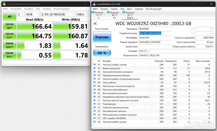 WD Blue 2TB (CMR)