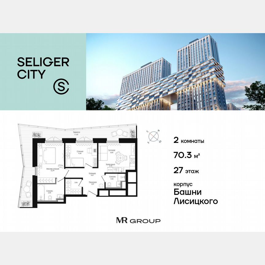 2-к. квартира, 70,3 м², 27/39 эт.