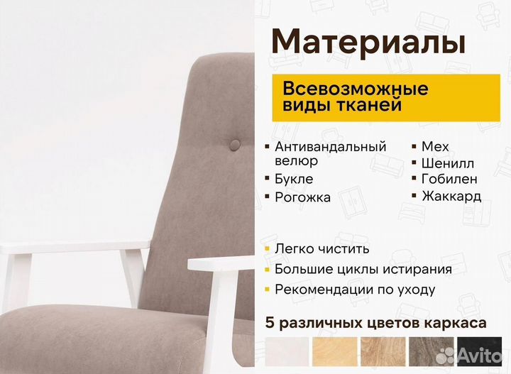 Кресла в офис/кафе/на ресепшен