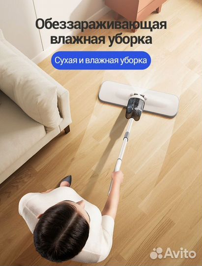 Швабра с распылителем