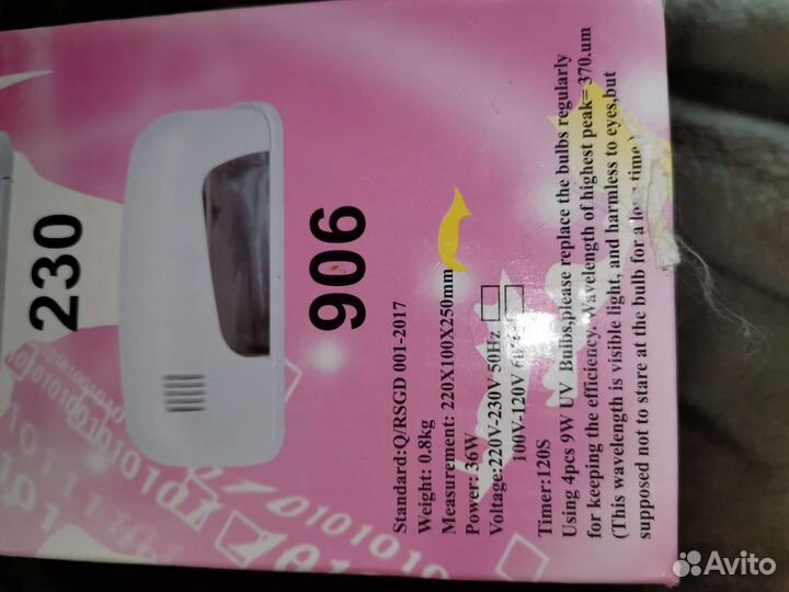 Лампа для ногтей б/у